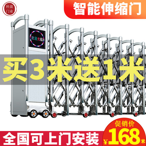不锈钢电动伸缩门电动大门学校工厂工地自动收R缩门封板电动平移