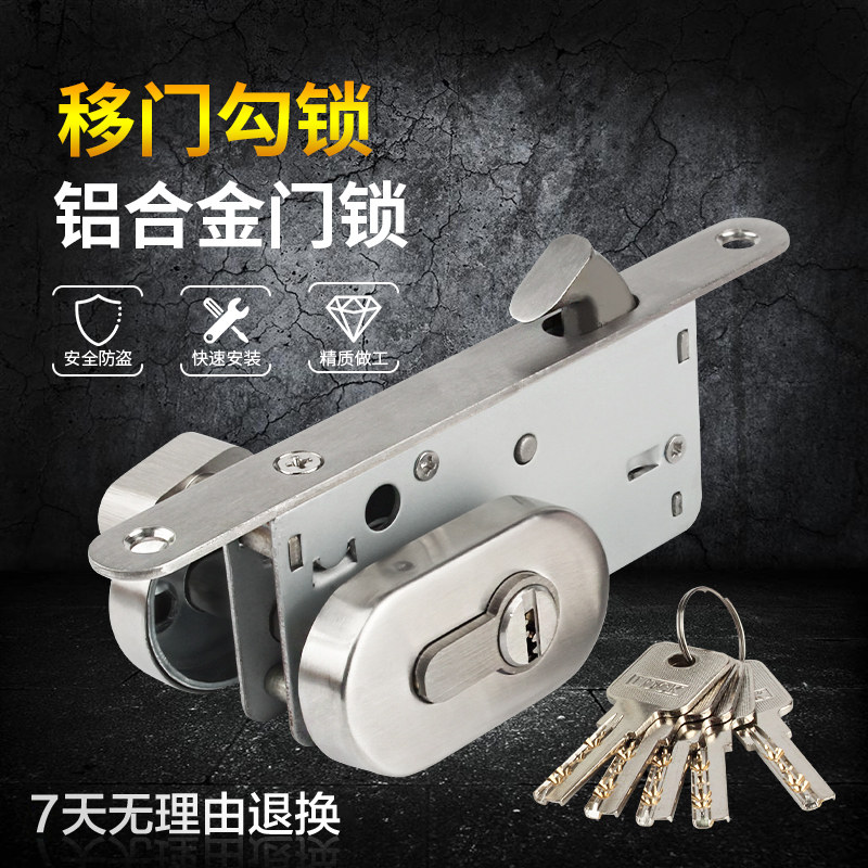 不锈钢移门勾锁移门锁有s框玻璃门勾锁地锁铝合金门锁地锁黑色门