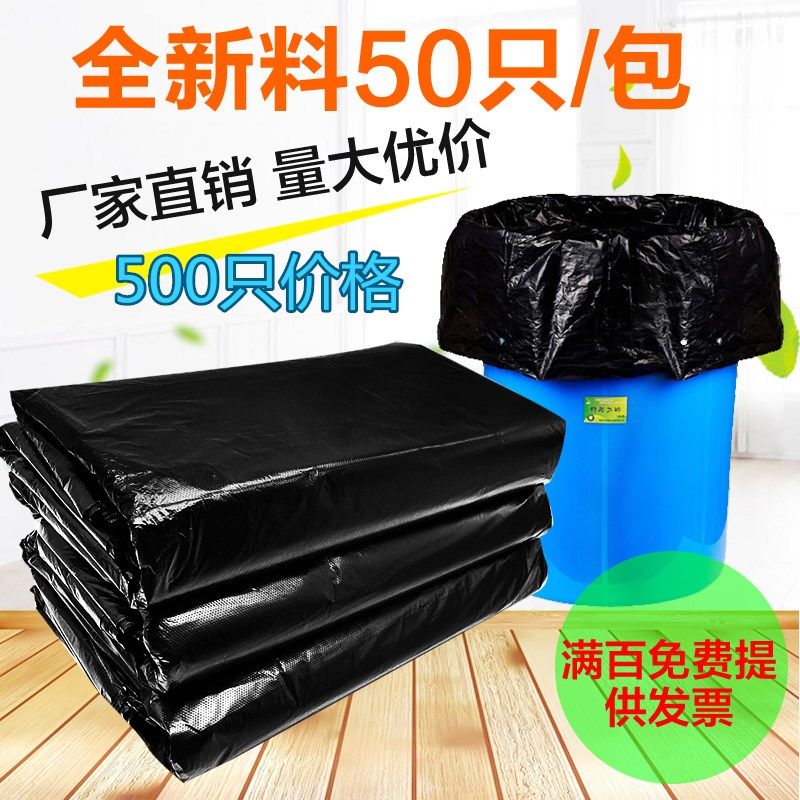 大号垃圾袋加厚特大码塑料袋酒店宾馆物业中号垃圾袋Y收纳袋包邮