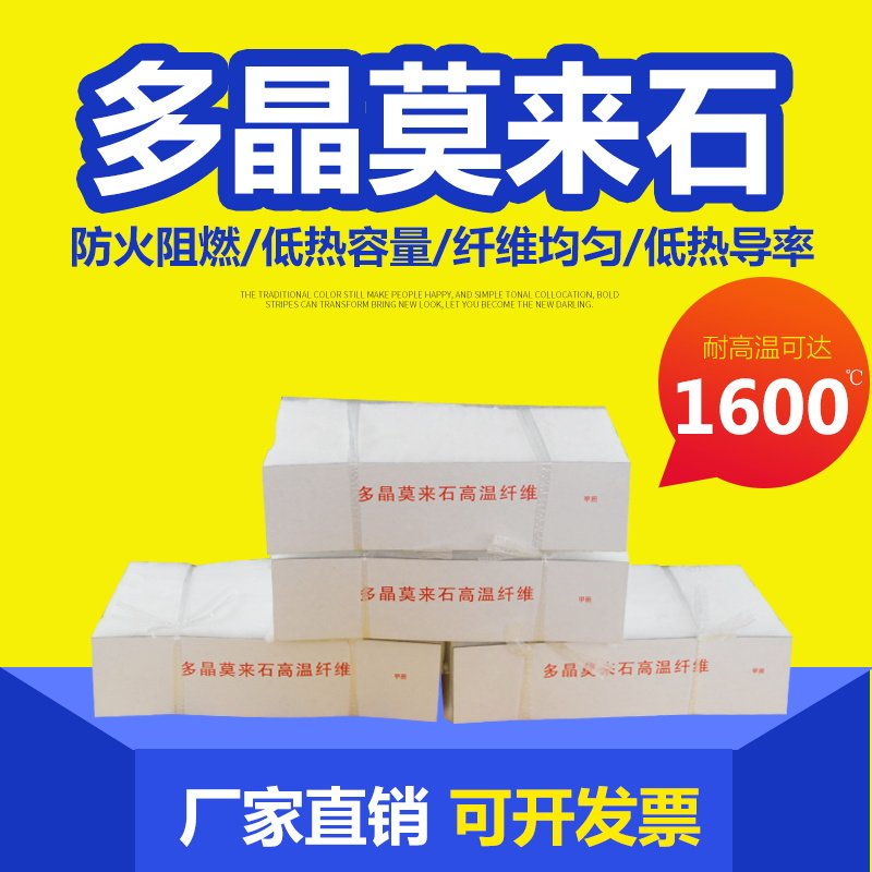 高温电炉用耐火纤维棉 多晶莫来石耐I火贴面适用隧道窑加热炉