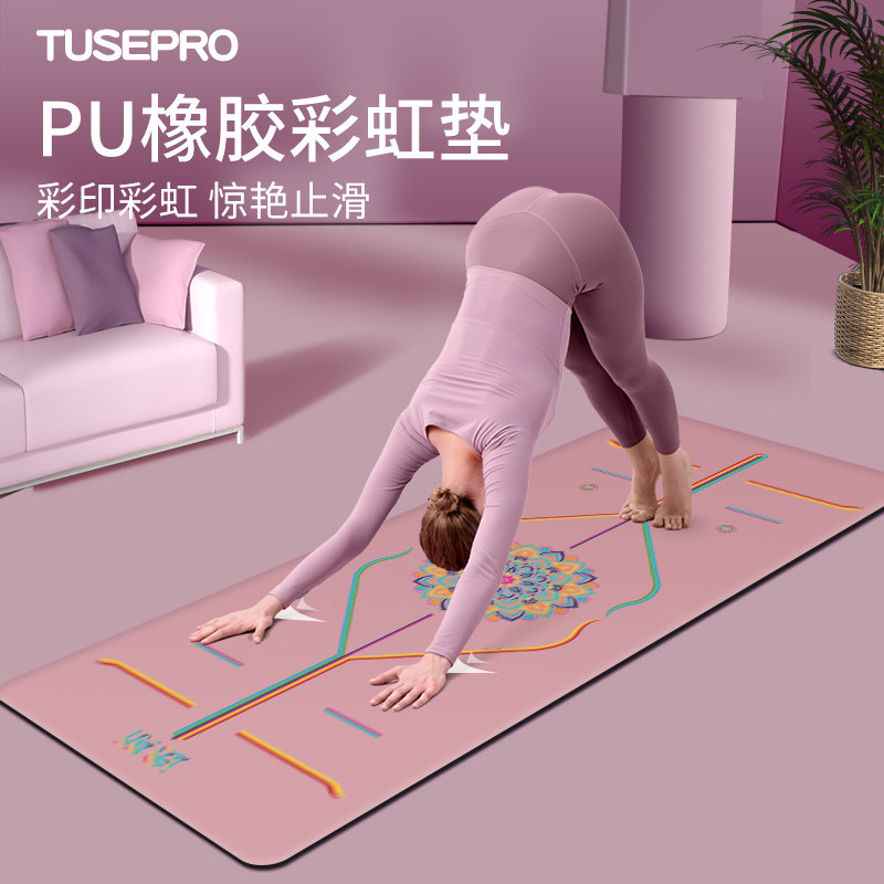 瑜伽垫天然橡胶女士健身家用隔音加厚减震地P垫pu加大加宽垫子