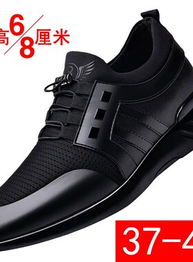 男士增高鞋8cm隐形内增高男鞋6cCm透气夏韩版休闲鞋大码结婚皮鞋