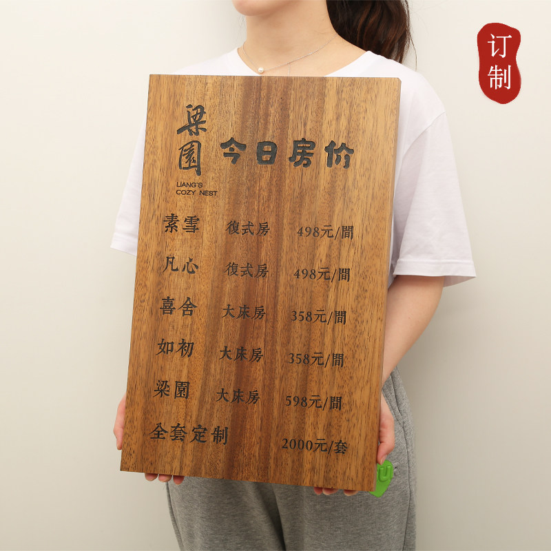 个性木质招牌实木牌匾仿古民宿A公寓房价木装饰挂牌定制内容刻字