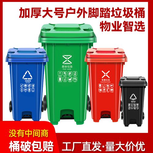 垃圾桶大号商用加厚带盖分类桶24C0升大容量环卫桶脚踏式家用厨房