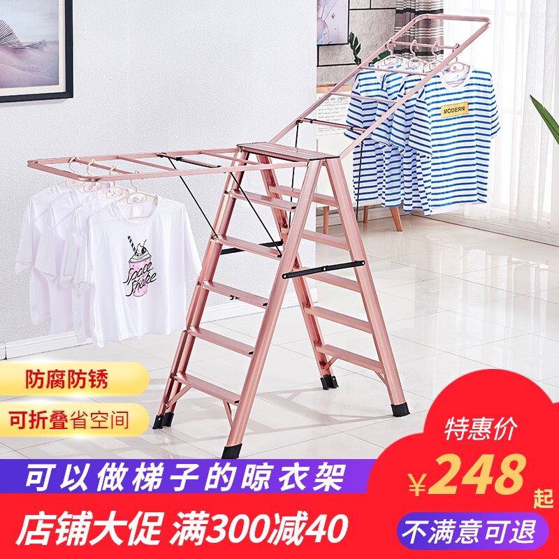 铝合金家用梯子晾j衣架落地两用折叠室内五步翼型多功能晾晒梯加