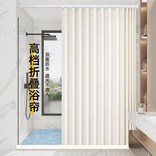 侧吸折叠浴帘防水防霉高档卫生间淋浴隔断挂N帘浴室窗帘套装免打