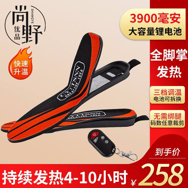 现货速发电热鞋垫发热鞋垫智能无线遥控三挡调温加热鞋Y垫冬季充