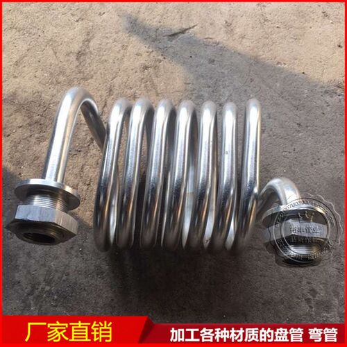加工不锈钢盘管k弯管冷却管蛇形管硬管转换软管蒸汽管冷凝