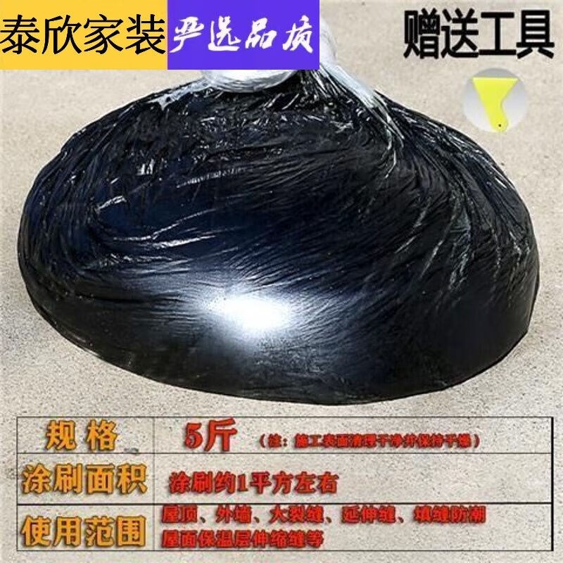 柏油屋顶防e水补漏材料沥青填缝涂料楼顶沥青块固体屋面灌缝胶软