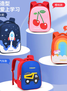 幼儿园书包可爱太空m卡通小女孩书包2三岁6迷你男宝宝汽车双肩背