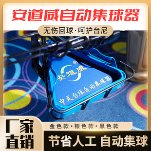 台球集球器台球桌自动收球器w不伤球中式黑八自动回球轨道静音配