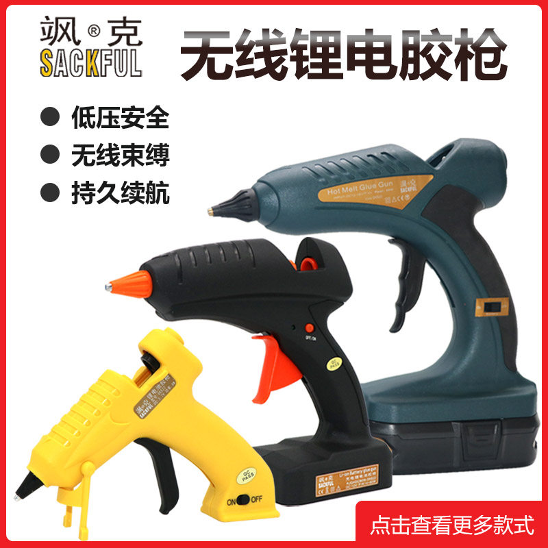 无线热熔胶枪 儿童手工胶抢USB充电溶胶枪7-11mm胶棒X家用DIY胶枪
