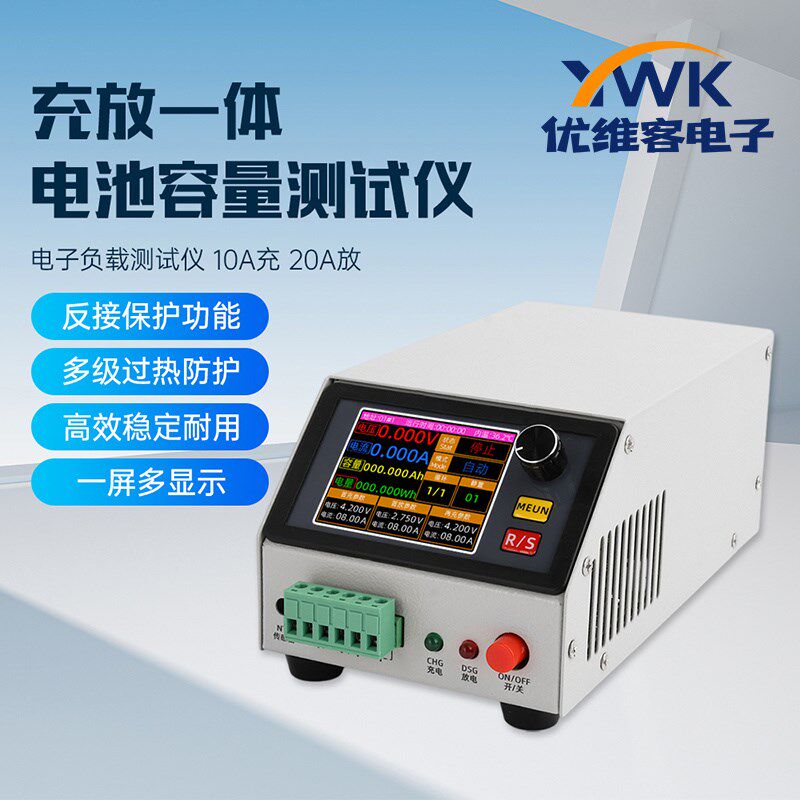 BT1CHbN-18V-1020充放一体电池容量测试仪2.4寸彩屏电子负载测试