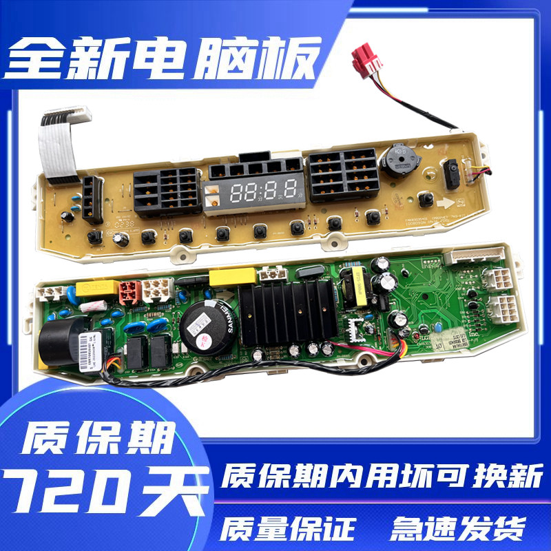 LG洗衣机电路板EBR70918413 T80MS33PPD 主板电路板按键板