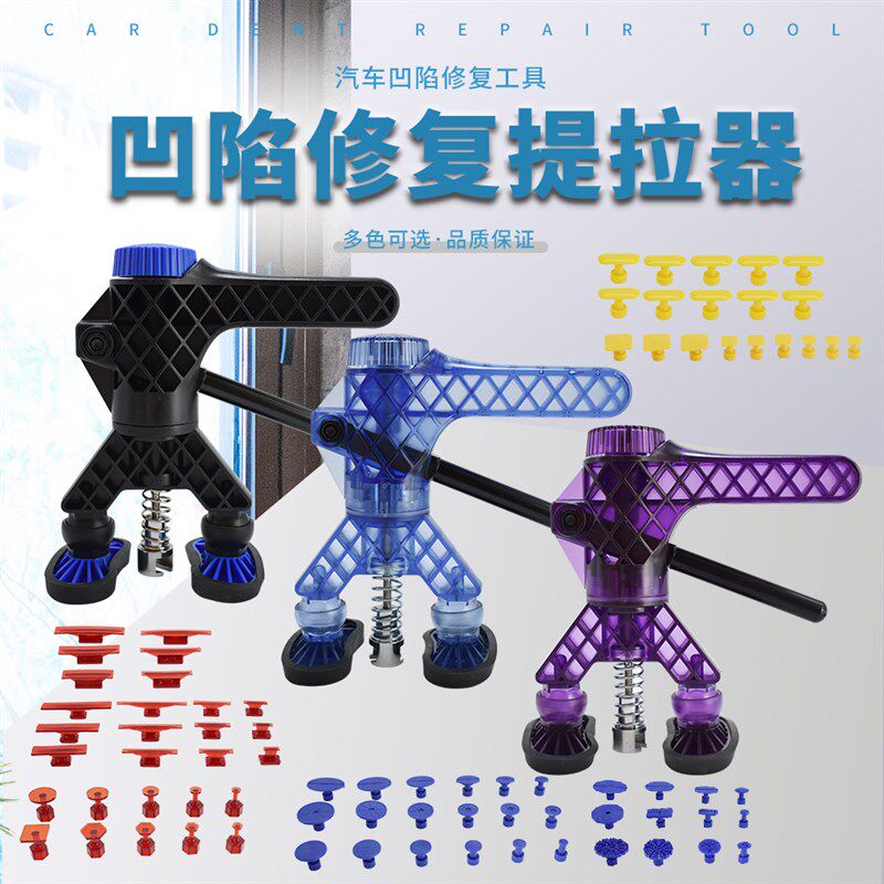汽车凹陷修复压钳拉o拔器免钣金凹凸复原维修工具吸拔钳凹坑车身