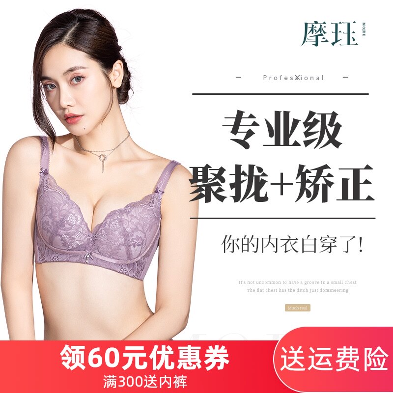 显大文胸调整型收副乳p防下垂内衣女小胸聚拢加厚bra奶罩上托胸罩