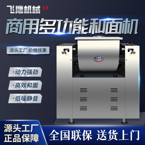 和面机商用15255075公斤静音低噪音N不锈钢揉面打面机搅拌