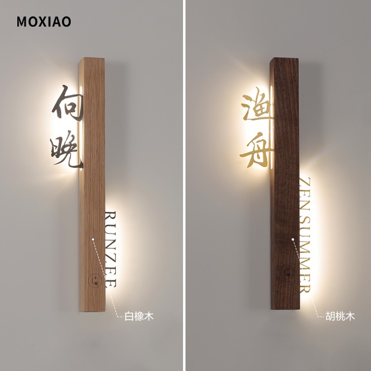 定制发光实木条子不锈钢门牌标识胡桃白橡木酒店民宿房间C号码牌