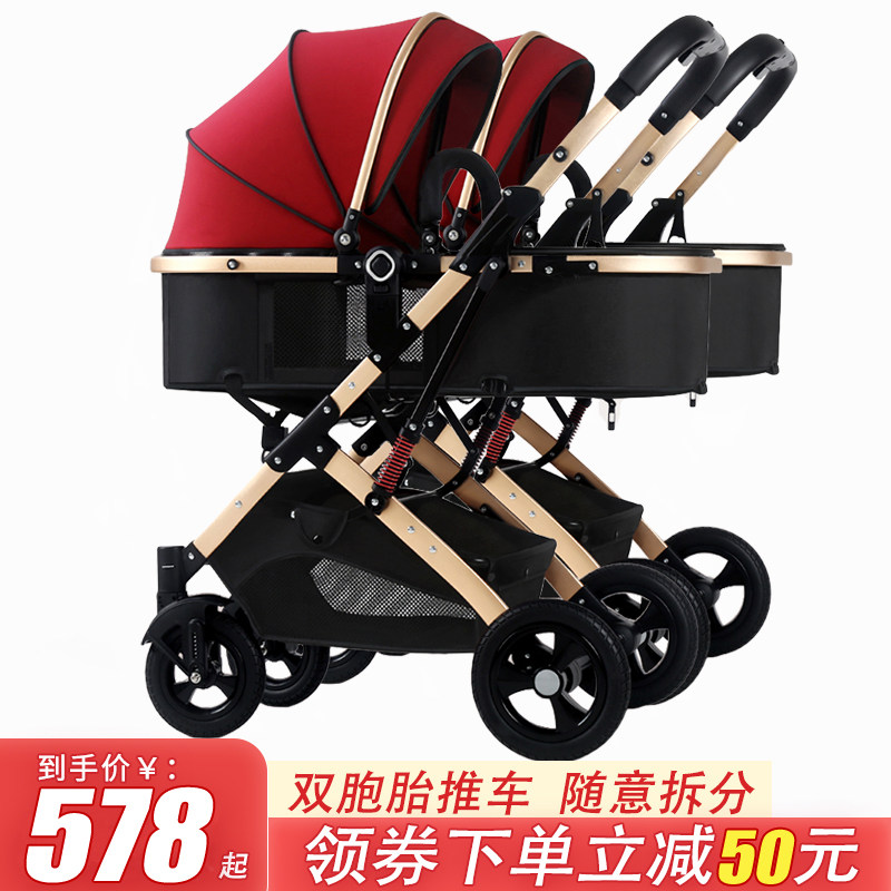 双胞胎婴儿推车可k拆分二胎双人可坐可躺轻便折叠减震新生儿童推