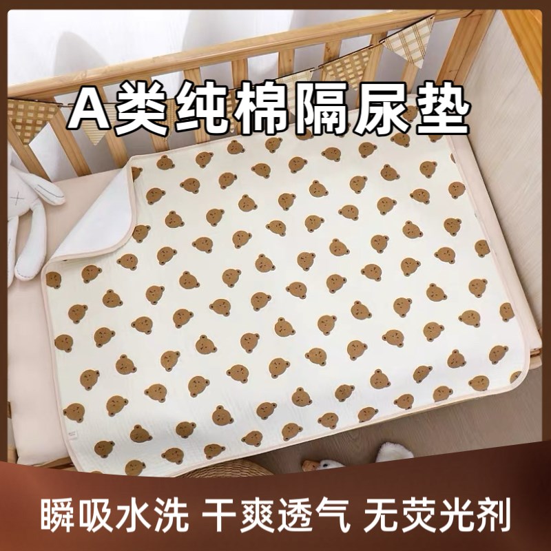 尿布垫可洗全棉a类隔尿垫婴儿防水透气防尿四季隔尿垫.姨妈期生理