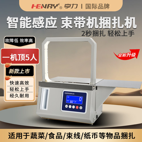 束带机捆扎机蔬菜打包机捆绑机超市打捆机opp纸盒生鲜C工厂钞票卡