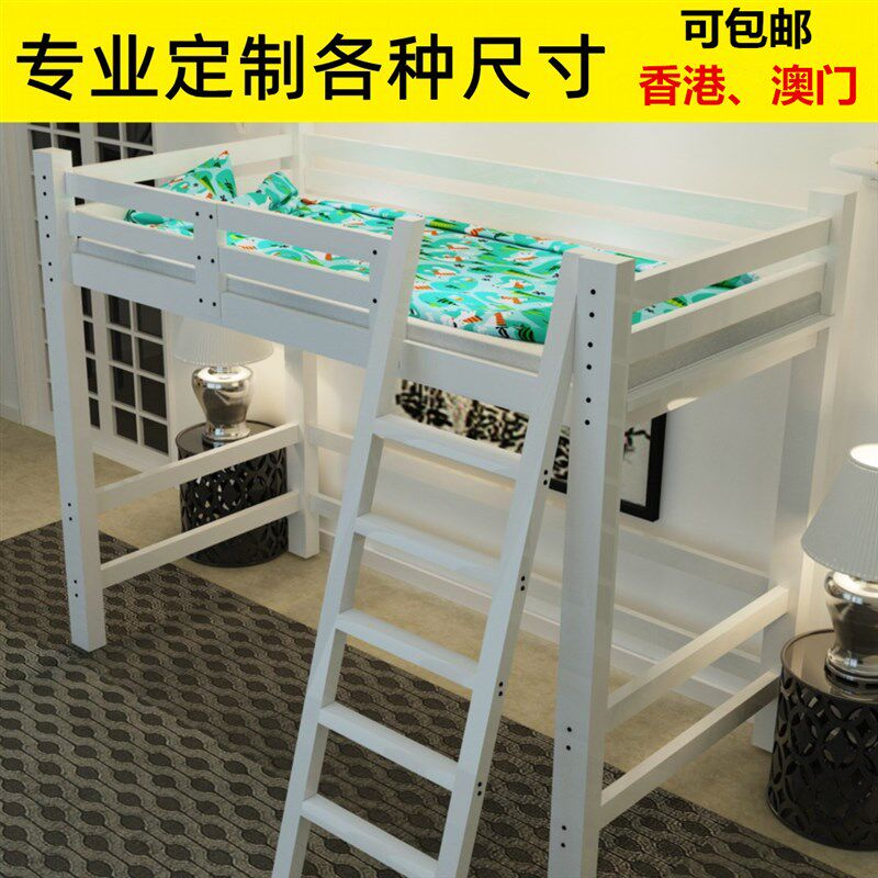 定制成人上下格床上下铺高架床小户型G儿童床单层床子母双层实木