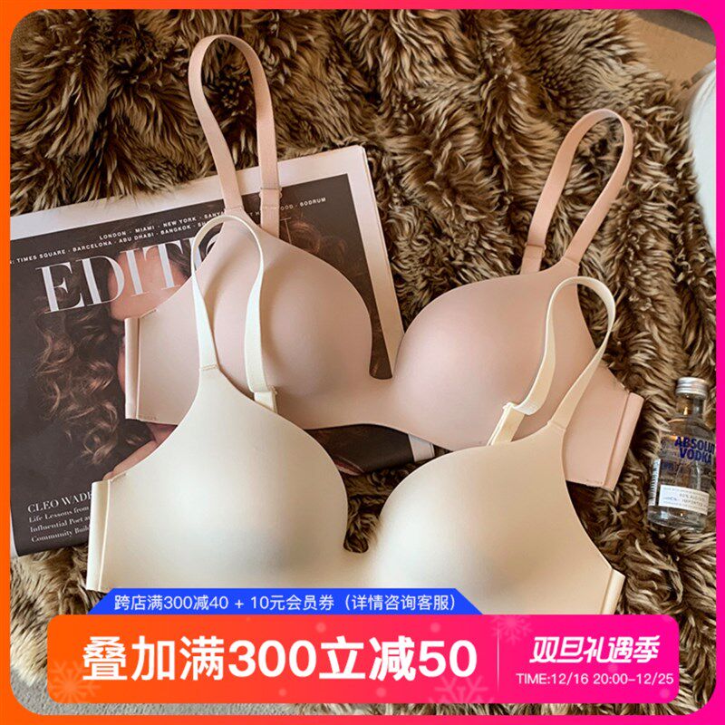 无痕一片式内衣女光面小胸聚拢薄款2024K无钢圈收副乳防下垂文胸