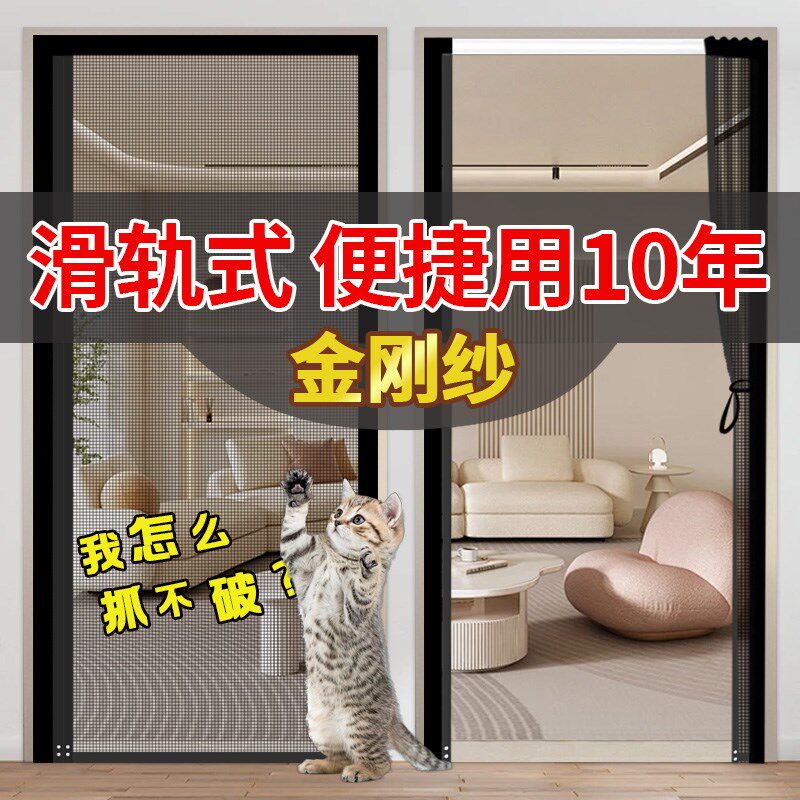 【隐形可滑动】免打m孔防蚊磁性纱帘2025新款金刚网滑轨式隔断门
