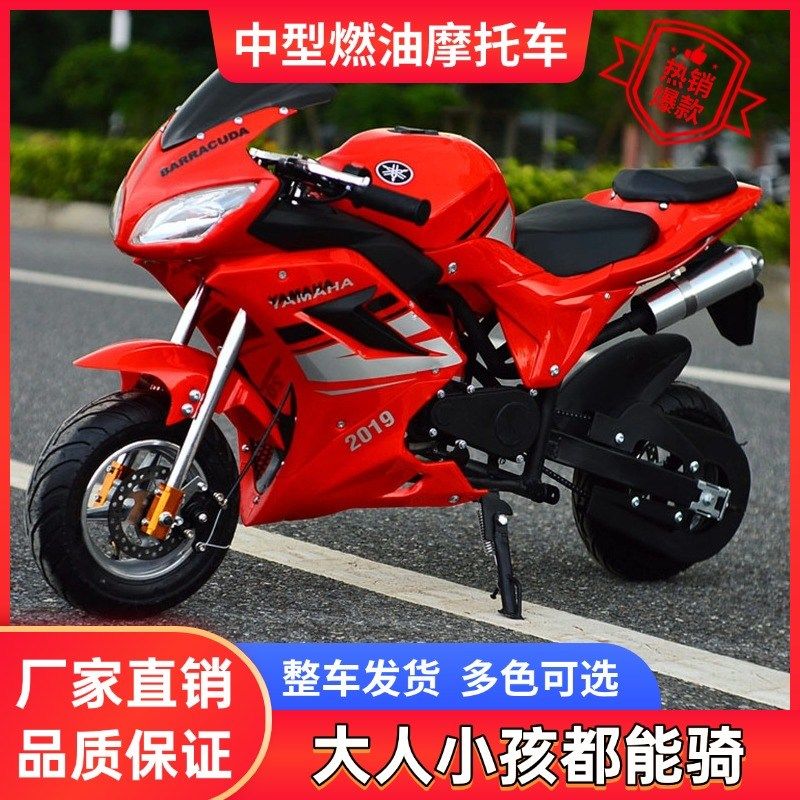 儿童燃油摩托车小型趴赛迷你机车成人中小跑车汽油电W动车二冲四