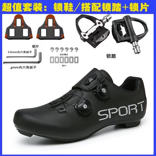 专业公路车卡鞋套装男夏季无锁骑行鞋透气硬底Q自行车鞋助力单车