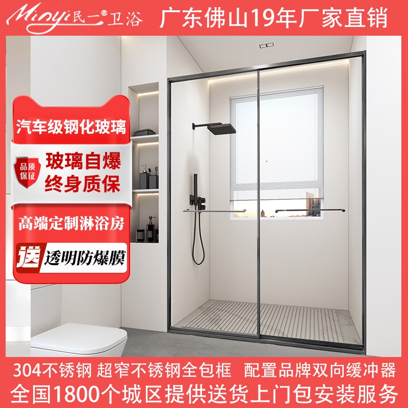 超窄不锈钢玻璃全包边浴室干湿分离G玻璃门配置双向缓冲器淋浴屏