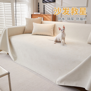 防猫抓沙发保护贴膜防水沙发盖布巾防滑沙发套罩V布坐垫子防尘罩