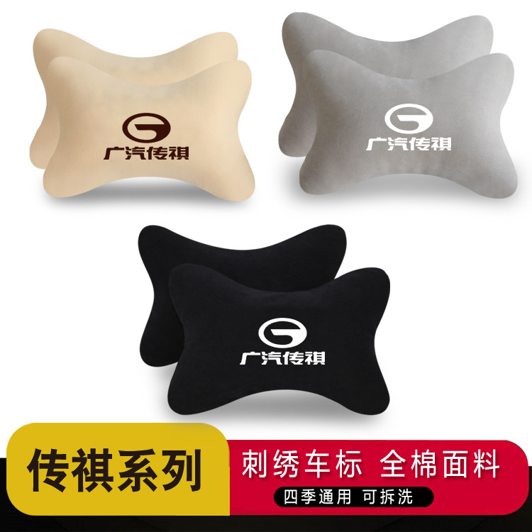 适用广汽传祺M8M6影豹GSv8影酷ES9速搏埃安汽车头枕护枕颈靠枕定