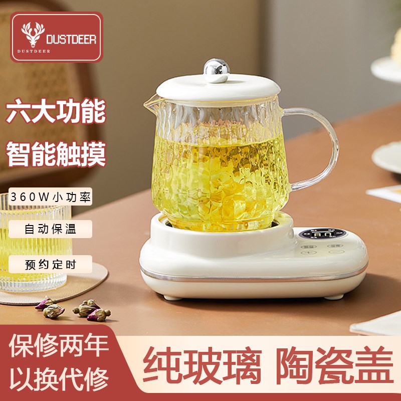 小型办公室养生壶一人炖煮一体纯玻璃D烧水花茶迷你煮茶壶2025新