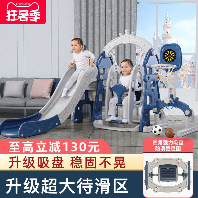滑滑梯儿童室内家用多功能滑梯秋千组H合加厚小型游乐园宝宝玩具
