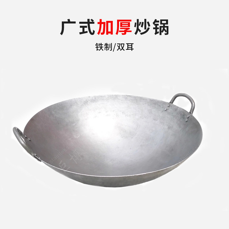 传统铁锅b广式手打锅手打炒锅厨房大铁锅大灶锅无涂层加厚双耳熟
