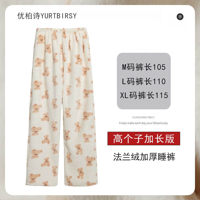 高个子法兰绒加长版秋冬季睡裤女加绒加厚卡通印花超W长保暖家居