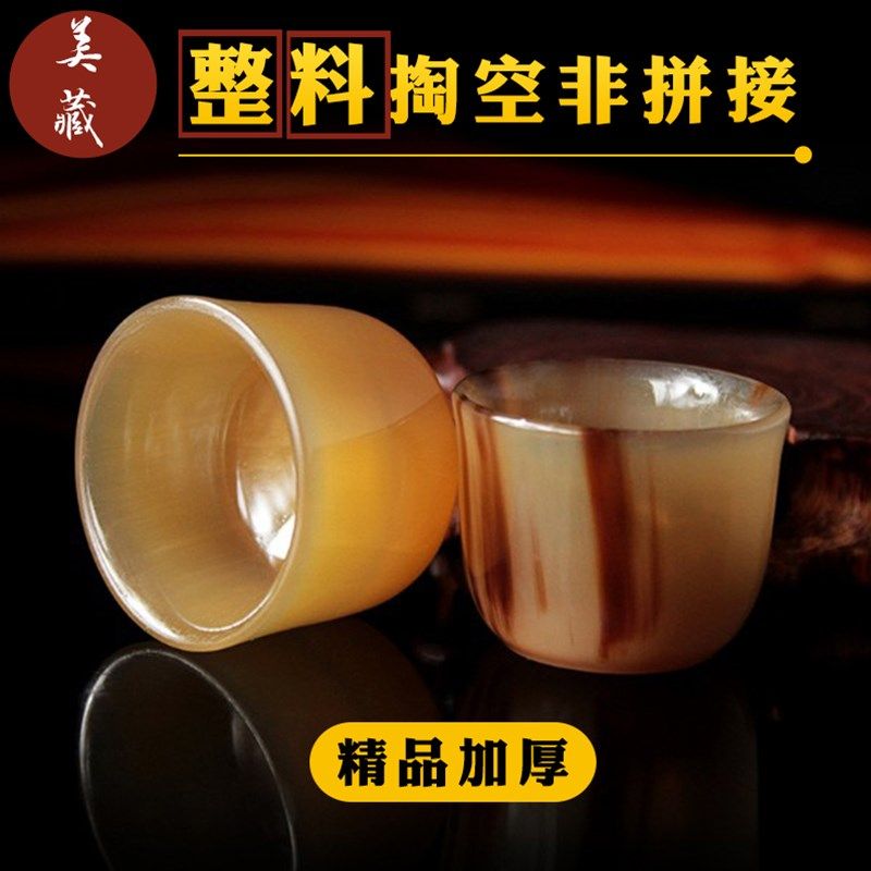 加厚精品纯手工天然牦牛角白酒杯子养生保健康S环保喝茶杯小酒盅