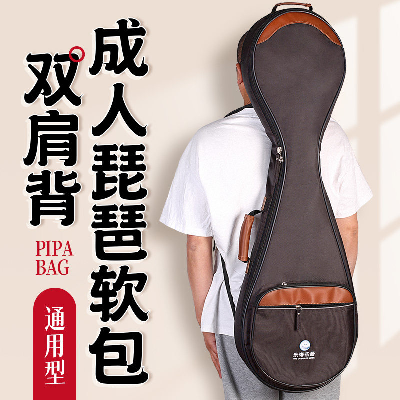 成人琵琶包加厚牛津面琵琶乐器箱包软布套袋O子双肩背手提便携背