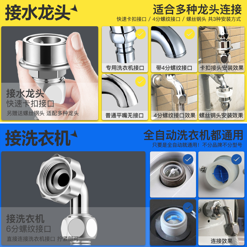 百晋不锈钢全自动洗衣机进水w管加长延长软管金属波纹上水接头配