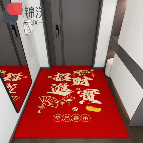 地垫进门b入户门脚垫红色喜庆门垫玄关家用门口地毯新年垫子可裁