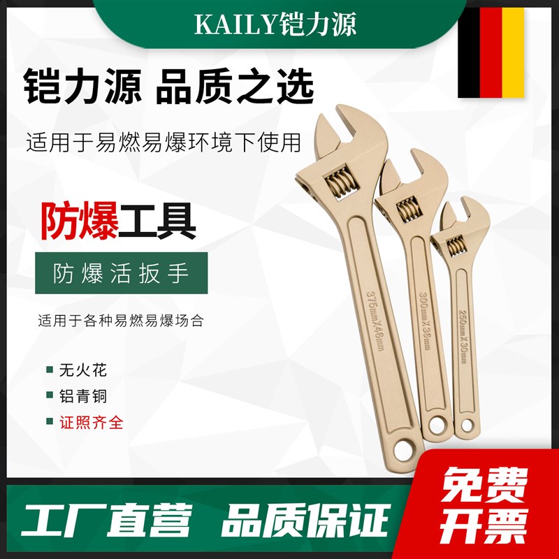防爆活扳手铜活络扳子工具纯黄铜B活口板手无火花铝青铜活口开口