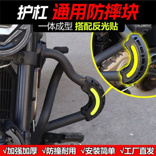 适用奔达灰石250/300金吉拉300/450摩托车保险杠护杠Y防摔胶套改