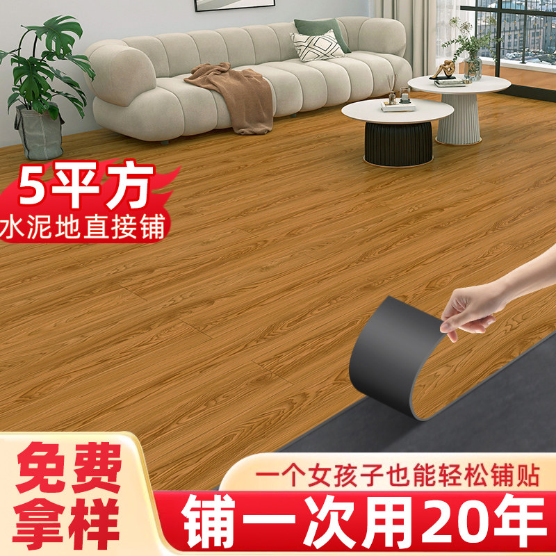 PVC地板贴自粘家用自铺木地板翻新改造水泥地专用塑胶Z料地板革2