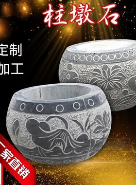槿瑰石墩子底座石柱墩大理石底座青石柱顶柱N皮圆墩空心柱础石柱