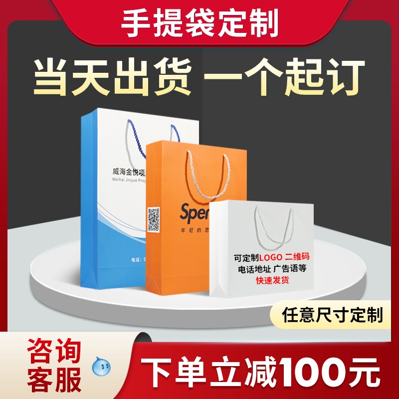 手提袋定制纸袋定做企业包装服装店袋E子印刷logo订做礼品袋广告