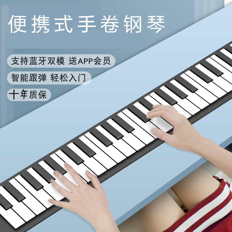 电子软手卷钢琴88m键盘加厚专业版宿舍简易折叠便携式女初学者幼