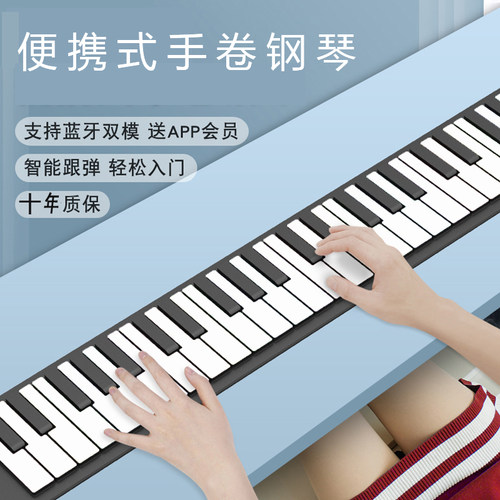 电子软手卷钢琴88m键盘加厚专业版宿舍简易折叠便携式女初学者幼