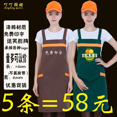 围裙定制印logo韩版q时尚厨房围腰餐厅工作服订做水果店围腰印字