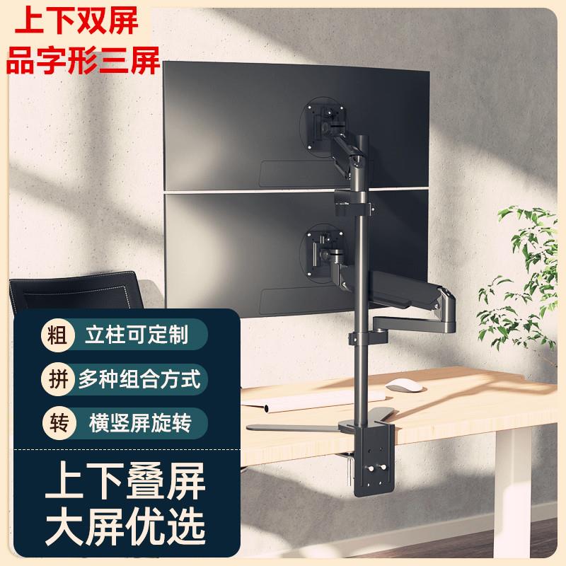 34/43/49英寸上下双屏显示器支架 品字三屏组合拼接气压机械悬臂